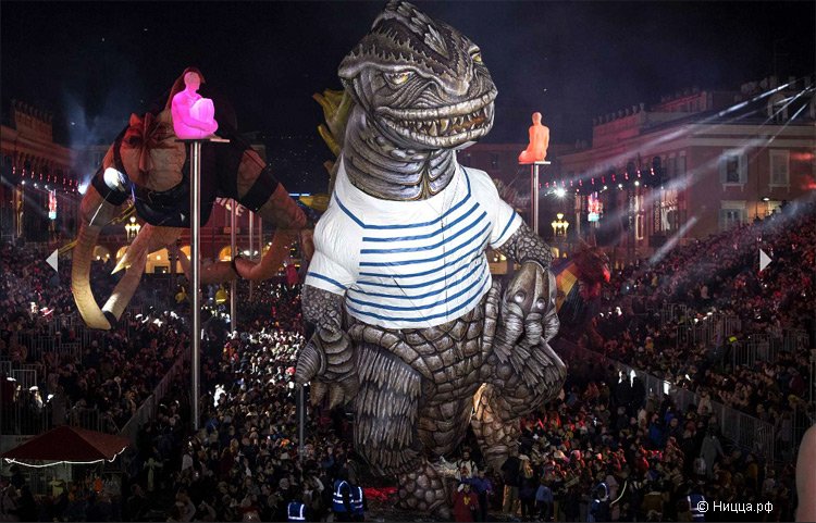 Карнавал в Ницце 2020