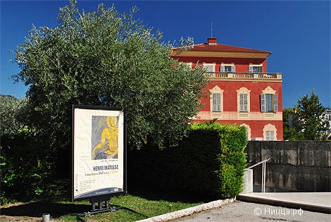 Музей Матисса c гид в Ницце, Каннах, Монако